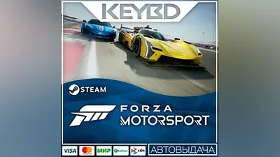 Forza Motorsport +ВЫБОР ИЗДАНИЯ · Steam RU · АВТО