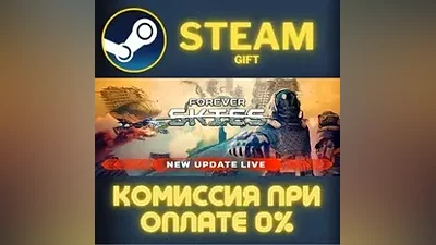 Forever Skies СТИМ ПК ГИФТ АВТОДОСТАВКА ПОДАРОКА STEAM
