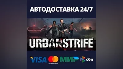 Urban Strife АВТОДОСТАВКА Steam Россия