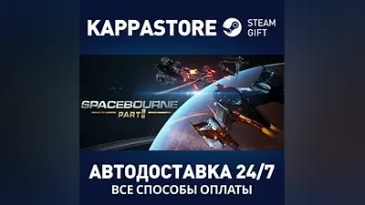 SpaceBourne 2 АВТОДОСТАВКА Steam Россия