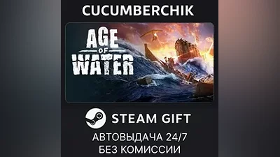 Age of Water STEAM GIFT AUTO RU+МИР