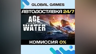 Age of Water STEAM GIFT АВТОДОСТАВКА