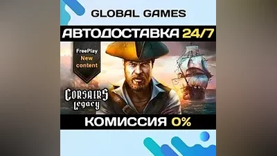 Corsairs Legacy Pirate Action RPG Sea Battles STEAM