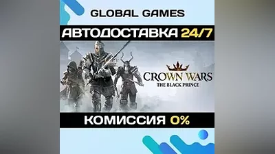 Crown Wars: The Black Prince Steam Ключ РФ+СНГ
