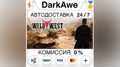 Wild West Dynasty +ВЫБОР STEAM•RU АВТОДОСТАВКА
