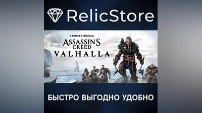 Assassin's Creed Valhalla - STEAM GIFT RU/KZ/UA/BY