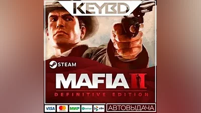 Mafia II: Definitive Edition АВТО Карты