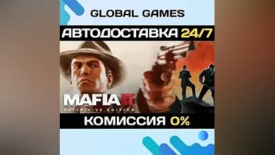 Mafia II: Definitive Edition STEAM GIFT АВТО