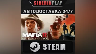 Mafia II: Definitive Edition STEAM АВТО RU/UA/KZ/СНГ