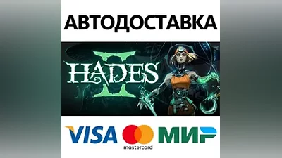 Hades II * STEAM РОССИЯ АВТОДОСТАВКА КАРТЫ