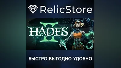Hades II - STEAM GIFT РОССИЯ