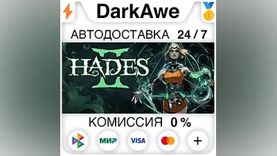 Hades II STEAM•RU АВТОДОСТАВКА