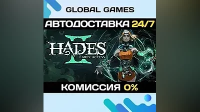 Hades II STEAM GIFT АВТОДОСТАВКА