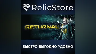 Returnal - STEAM GIFT РОССИЯ