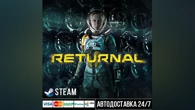 Returnal СТИМ Steam Gift