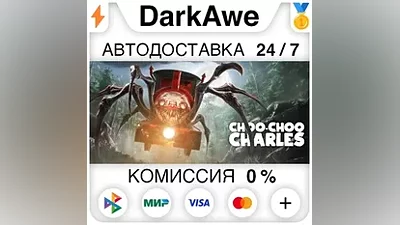 Choo-Choo Charles STEAM•RU АВТОДОСТАВКА