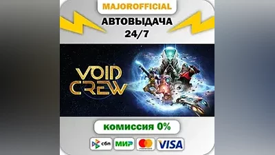 Void Crew АВТОДОСТАВКА Steam GIFT