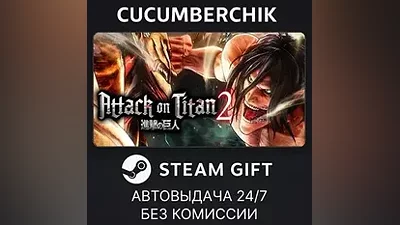 Attack on Titan 2 STEAM GIFT AUTO RU+МИР