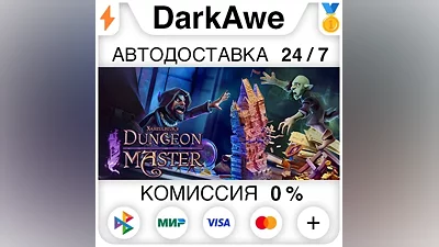 Naheulbeuk's Dungeon Master STEAM•RU АВТО