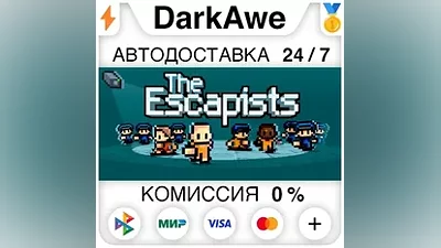 The Escapists STEAM•RU АВТОДОСТАВКА