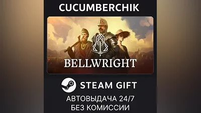 Bellwright STEAM GIFT AUTO RU+МИР