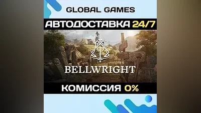 Bellwright STEAM GIFT АВТОДОСТАВКА