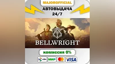 Bellwright АВТОДОСТАВКА Steam GIFT