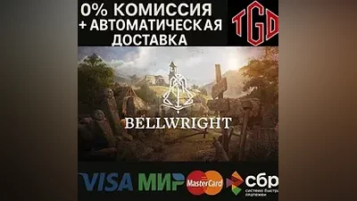 Bellwright | Steam RU+UA+KZ+CIS+AR+TR+CN