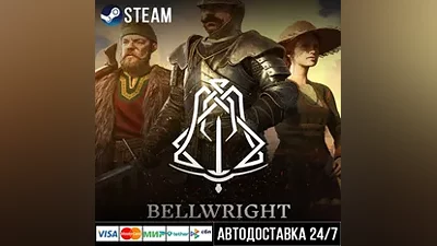 Bellwright СТИМ Steam Gift