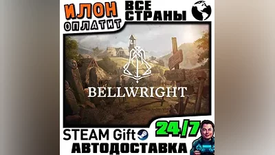 Bellwright · Steam РОССИЯ и ВСЕ СТРАНЫ