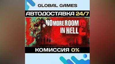 No More Room in Hell 2 STEAM GIFT АВТОДОСТАВКА