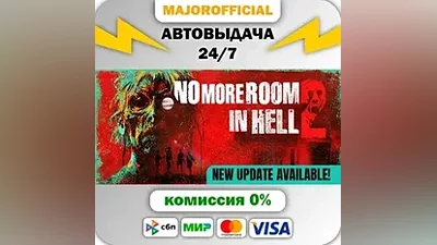 No More Room in Hell 2 АВТОДОСТАВКА Steam GIFT