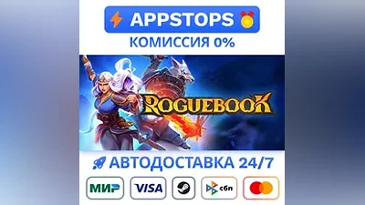 Roguebook Steam Gift АВТОВЫДАЧА ВСЕ РЕГИОНЫ