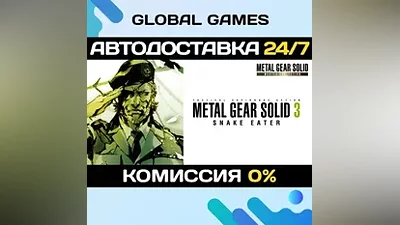 METAL GEAR SOLID 3: Snake Eater - Master Collection
