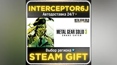 РФ/РБ METAL GEAR SOLID 3 Snake Eater Master Collection