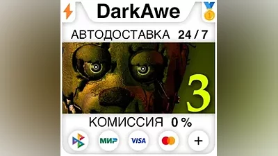 Five Nights at Freddy's 3 STEAM•RU АВТОДОСТАВКА