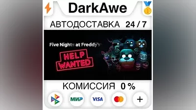 FIVE NIGHTS AT FREDDY'S: HELP WANTED STEAM•RU АВТО