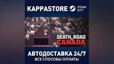 Death Road to Canada АВТОДОСТАВКА Steam Россия