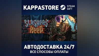 Slasher's Keep АВТОДОСТАВКА Steam Россия