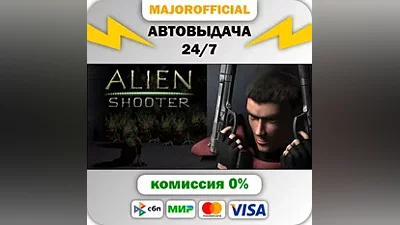 Alien Shooter АВТОДОСТАВКА Steam GIFT