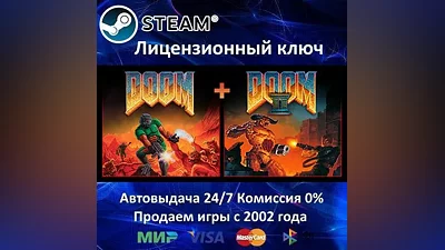 DOOM + DOOM II Steam Key RU-CIS-UA Карты АКЦИЯ