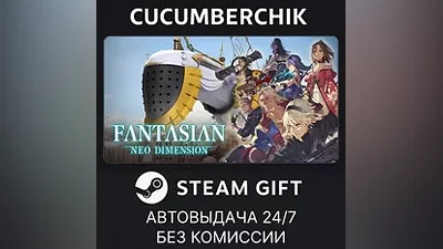 FANTASIAN Neo Dimension STEAM GIFT AUTO RU+МИР