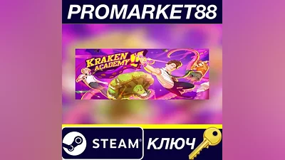 Kraken Academy!! EU Steam КЛЮЧ ЕВРОПА