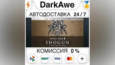 SHOGUN: Total War - Collection STEAM•RU АВТО