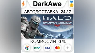 Halo: Spartan Assault +ВЫБОР STEAM•RU АВТО
