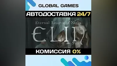 Elin STEAM GIFT АВТОДОСТАВКА