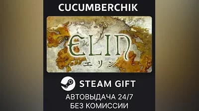Elin STEAM GIFT AUTO RU+МИР