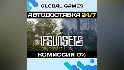 IfSunSets STEAM GIFT АВТОДОСТАВКА