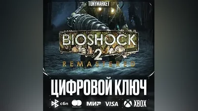 Bioshock 2 Remastered • XBOX • Аргентина
