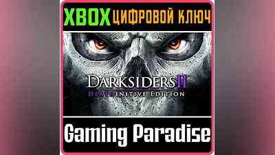 DARKSIDERS II DEATHINITIVE EDITION XBOX ONE/X|S КЛЮЧ